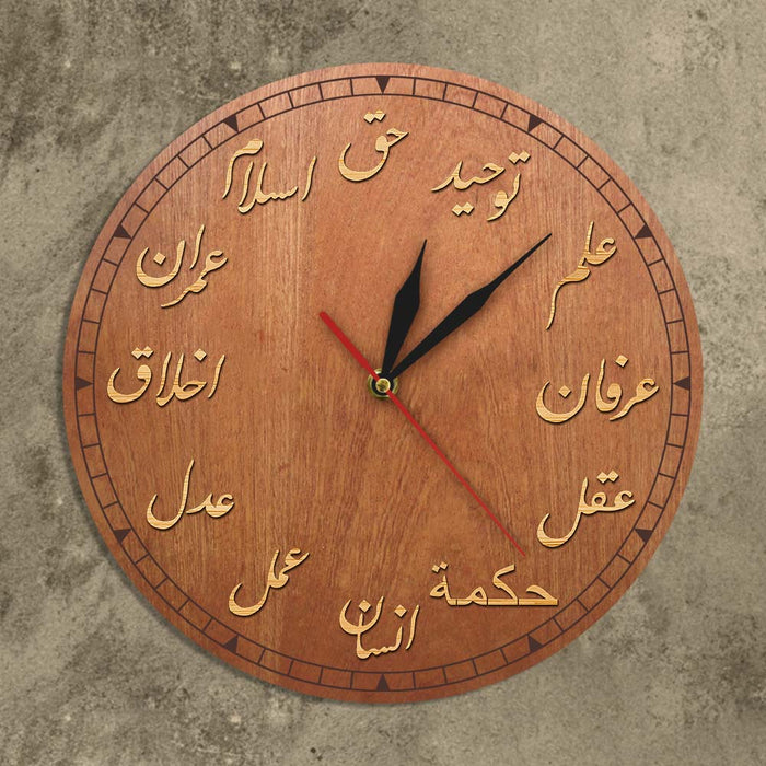 Unique Ottoman Wisdom Wooden Wall Clock