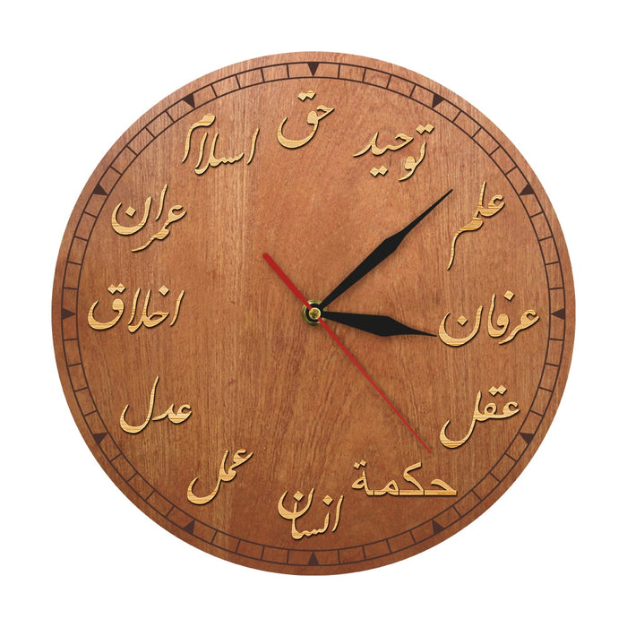 Unique Ottoman Wisdom Wooden Wall Clock