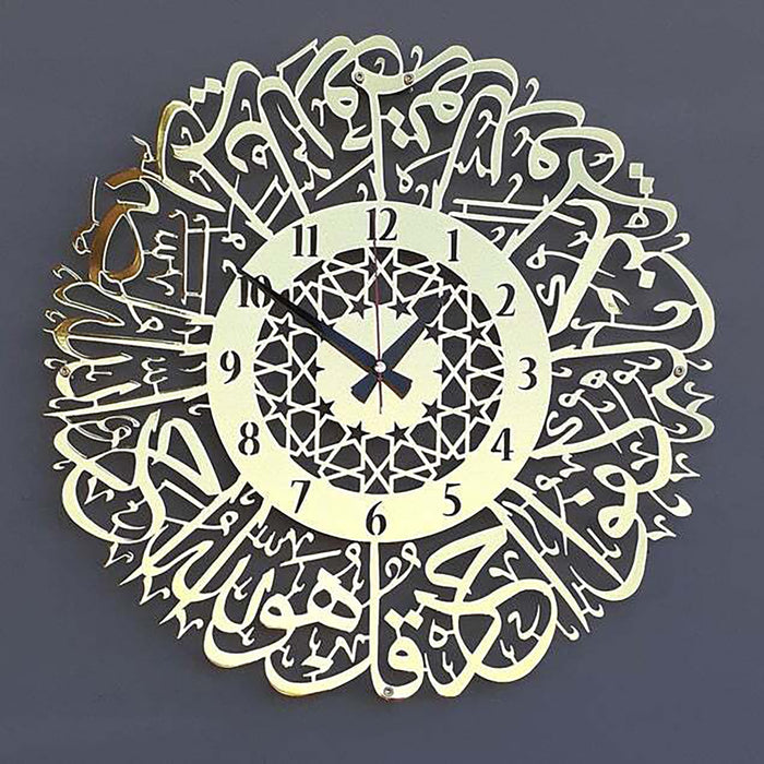 Acrylic Islamic Calligraphy Design Wall Clock