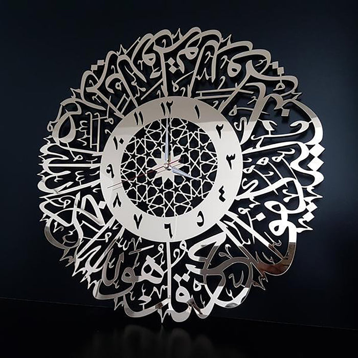 Acrylic Islamic Calligraphy Design Wall Clock